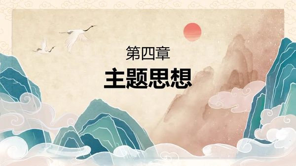 诗词五首渔家傲课件PPT模板
