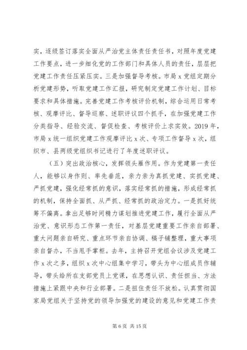 基层党支部某年党建工作总结及某年工作计划工作安排.docx