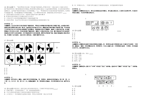 2022年08月浙江省台州政通政务服务有限公司招聘12名工作人员314上岸冲刺卷3套1000题含答案附详解