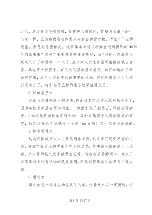 学校桶装饮用水卫生管理制度.docx