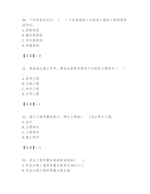 2024年一级建造师之一建港口与航道工程实务题库及完整答案【网校专用】.docx