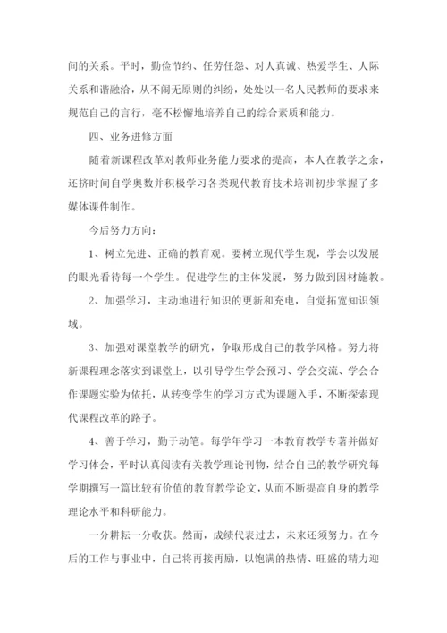 个人工作总结范文简短教师【精选5篇】.docx