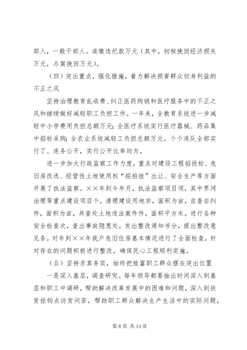 党委落实党风廉政建设责任制工作汇报.docx