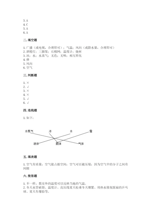 教科版小学三年级上册科学期末测试卷完整版.docx