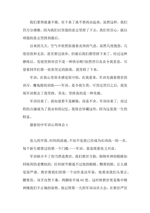 初中军训心得体会14篇.docx