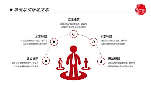 党政红色大气中国共青团工作汇报PPT模板