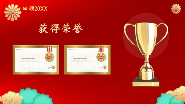 开工大吉通用PPT模板