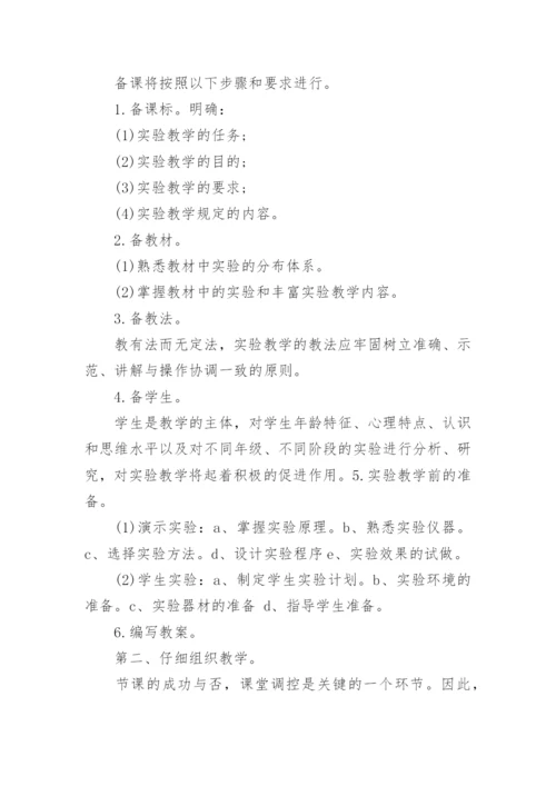 九年级第一学期化学教学工作计划.docx