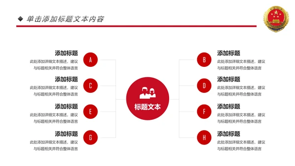 庄严大气人民检察院工作总结汇报PPT模板