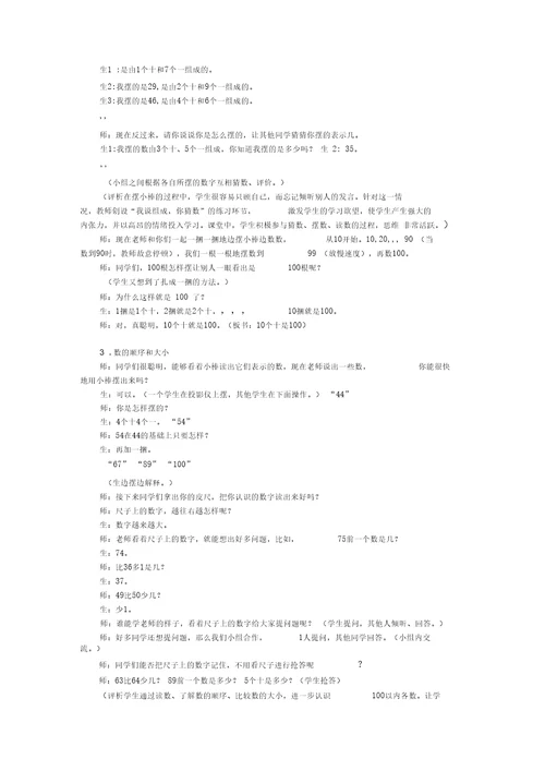 [伴你教数学]数铅笔