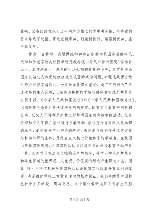 学习扶贫政策心得体会 (4).docx