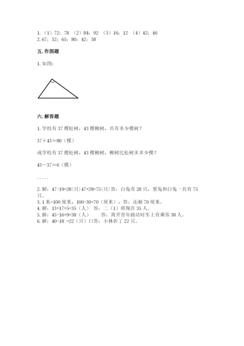 人教版数学二年级上册期中考试试卷答案下载.docx