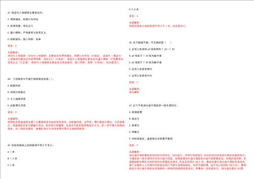 2023年山东省青岛市西海岸新区黄岛区铁山街道“乡村振兴全科医生招聘参考题库附答案解析