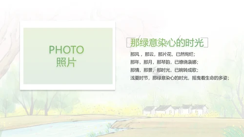我的家乡江南旅游介绍展示PPT动态模板
