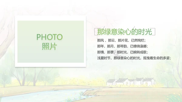 我的家乡江南旅游介绍展示PPT动态模板