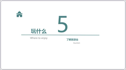 7.2 东南亚课件（共29张PPT）【2024春人教七下地理精品课件】