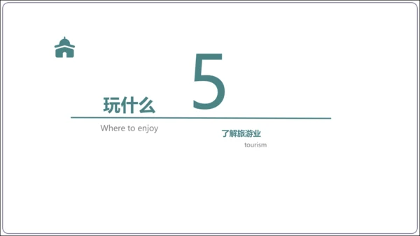 7.2 东南亚课件（共29张PPT）【2024春人教七下地理精品课件】