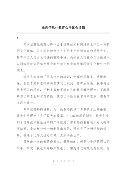 走向信息化教育心得体会5篇.docx