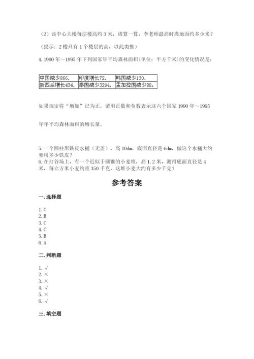 东安县六年级下册数学期末测试卷完整版.docx