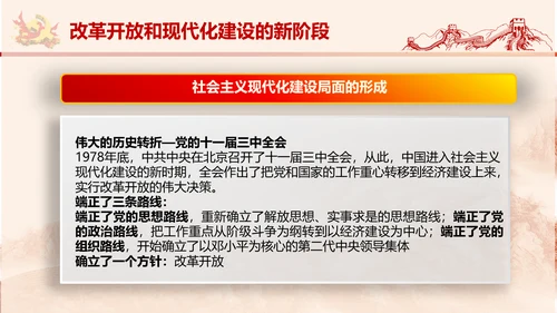党政党委教学党史党课PPT模板