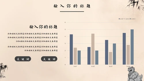 我的工作-总结汇报总结PPT模板