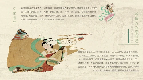 浅色新中式复古风教学课件通用模板