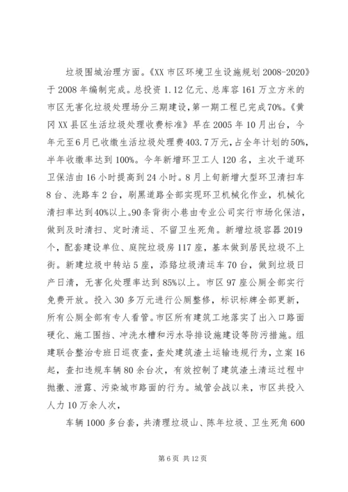 刘市长讲话定稿 (5).docx