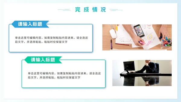 实景商务简约月度工作总结PPT模板