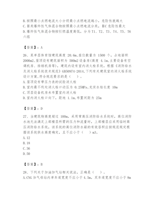 注册消防工程师之消防安全技术实务题库（突破训练）.docx