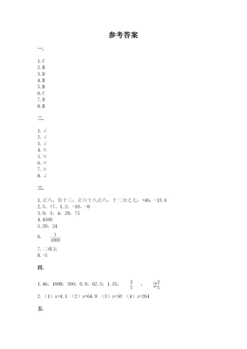 贵州省【小升初】2023年小升初数学试卷及答案【必刷】.docx