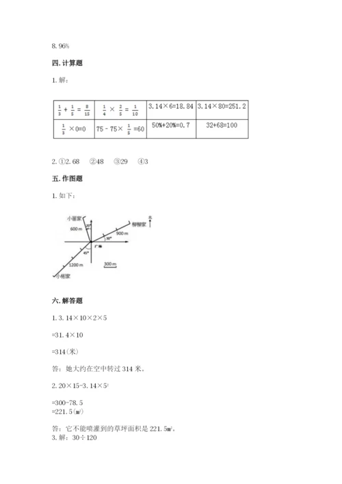 小学六年级数学上册期末考试卷含下载答案.docx