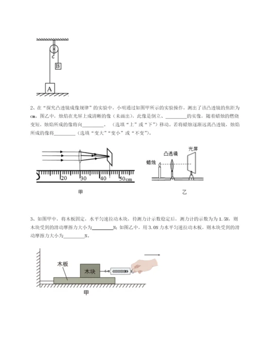 基础强化广东广州市第七中学物理八年级下册期末考试单元测试练习题（含答案详解）.docx