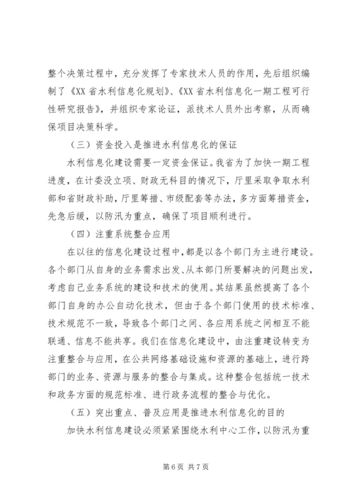 办公室主任上任发言稿会议发言 (3).docx