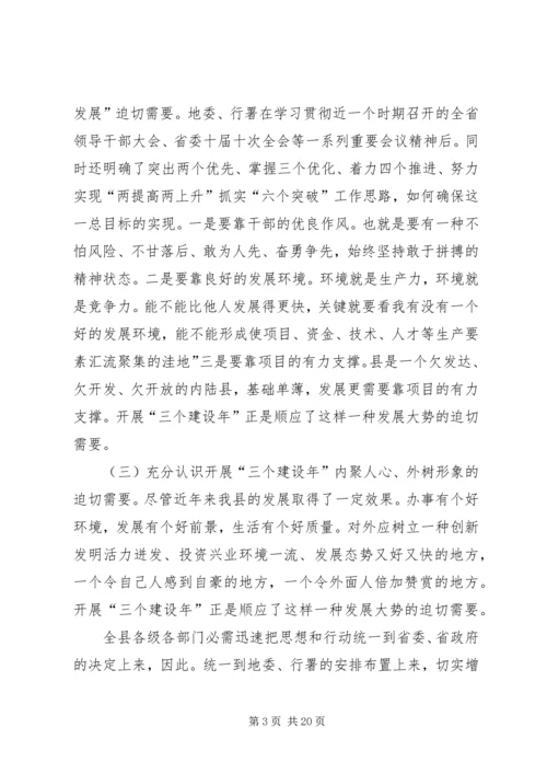 县委书记在四帮四促大会致辞.docx