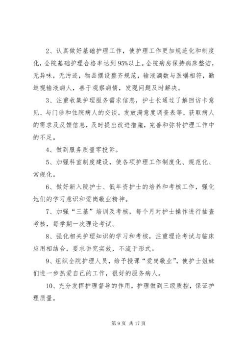 医院副院长述职述廉报告 (3).docx