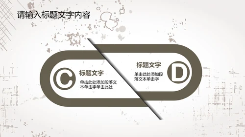 创意手绘亲密猫咪ppt动态模板
