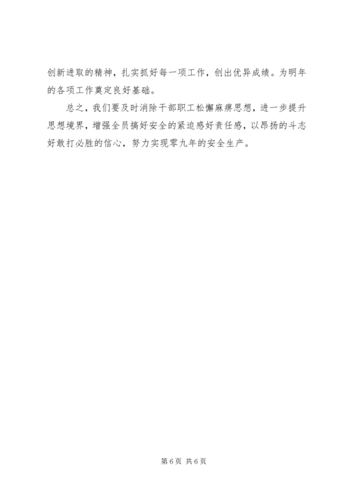 大众矿掘一队汇报材料[大全5篇] (2).docx