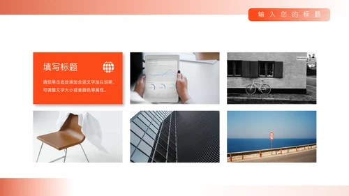 橙色简约实用教育培训招生PPT模板