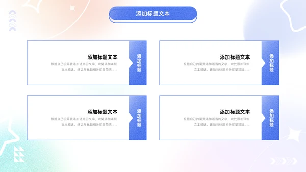 弥散风年中工作总结通用PPT模板