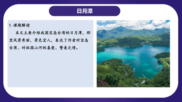 统编版2023-2024学年二年级语文上册单元复习第四单元（复习课件）（含答案）