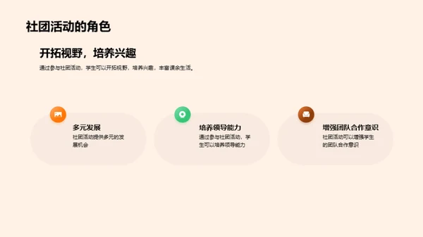 初一生活的挑战与应对