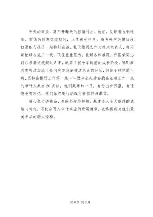 优秀集体先进事迹.docx