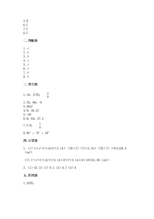 山东省小学毕业班数学试卷（重点班）