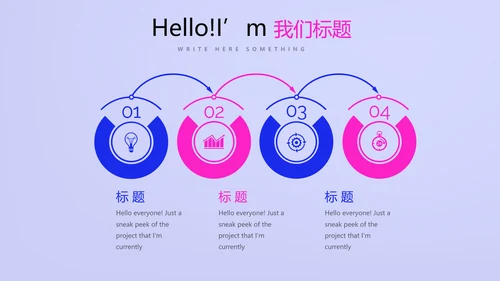 蓝色大气公司产品介绍宣传通用PPT动态模板