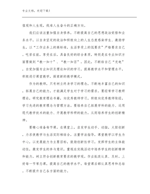 2024年家访教师心得体会优选范文21篇文档选编.docx