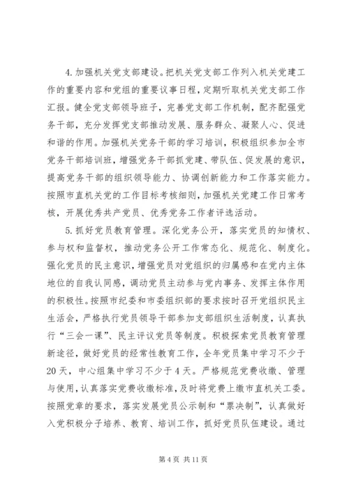 市科协年度机关党建工作要点.docx