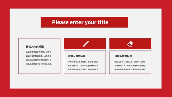 红色简约风职场年度工作总结汇报PPT模板