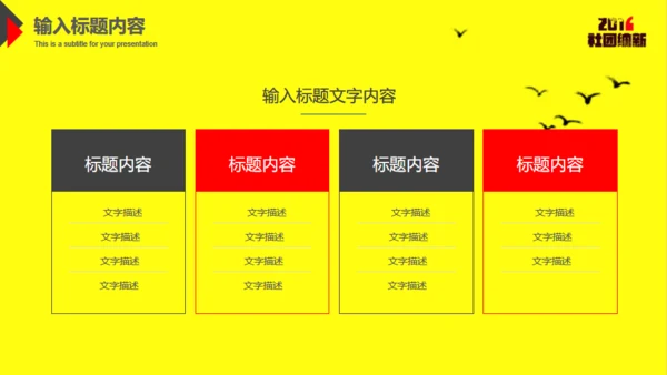 黄色大学生社团招新通用PPT模板