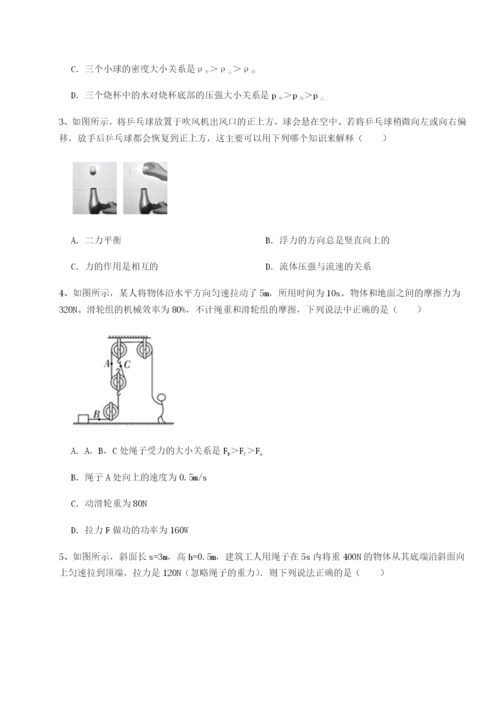 河南郑州桐柏一中物理八年级下册期末考试综合测评试卷（解析版）.docx