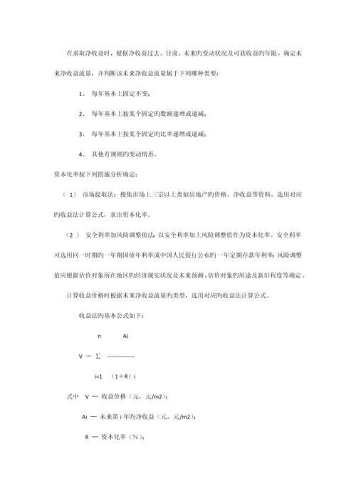 建行投标承诺.docx